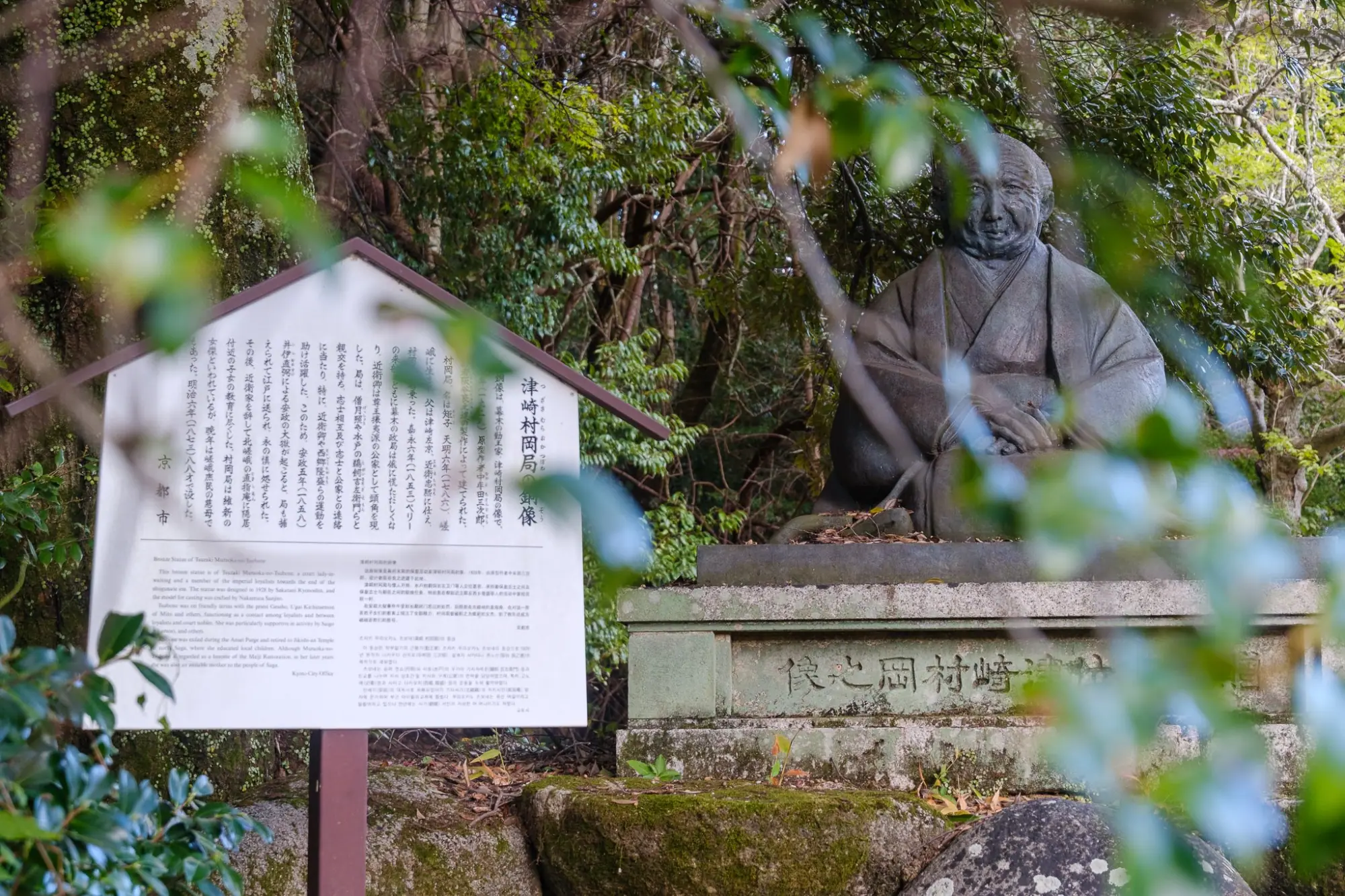 Photo from Arashiyama Bamboo Forest, Kyoto, Japan