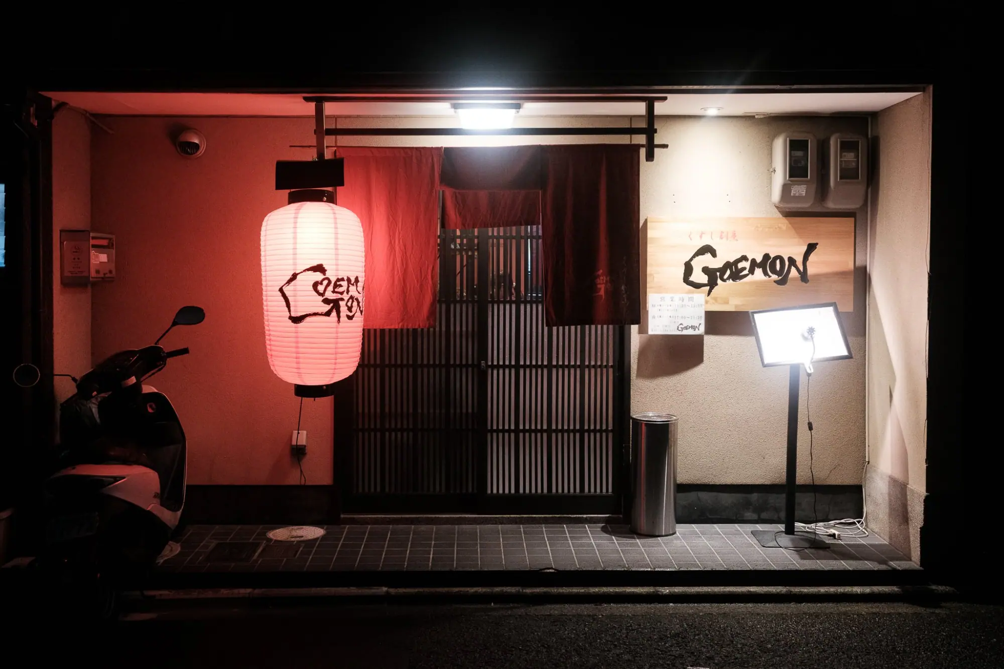 Photo from Dinner at Goemon Restaurant, Kyoto, Japan