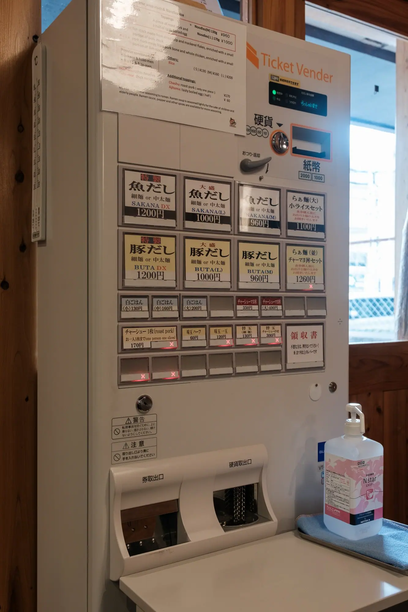 Photo from Lunch at Ramen Fuzimon’s, Kyoto, Japan