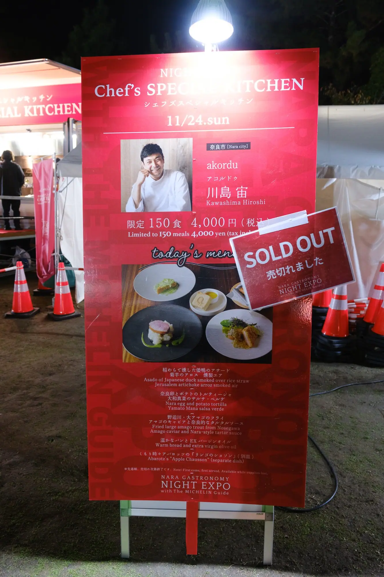 Photo from Nara Gastronomy Night Expo with Michelin Guide, Kyoto, Japan