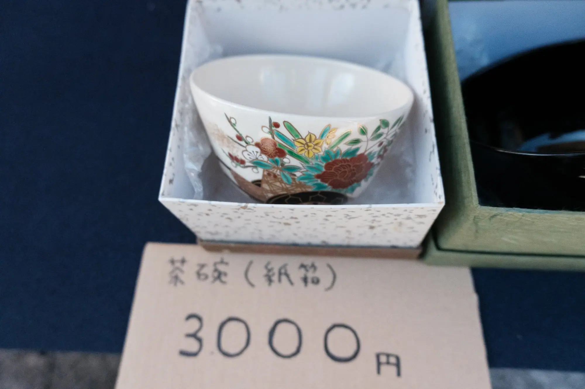Photo from Tōji Temple Flea Market, Kyoto, Japan