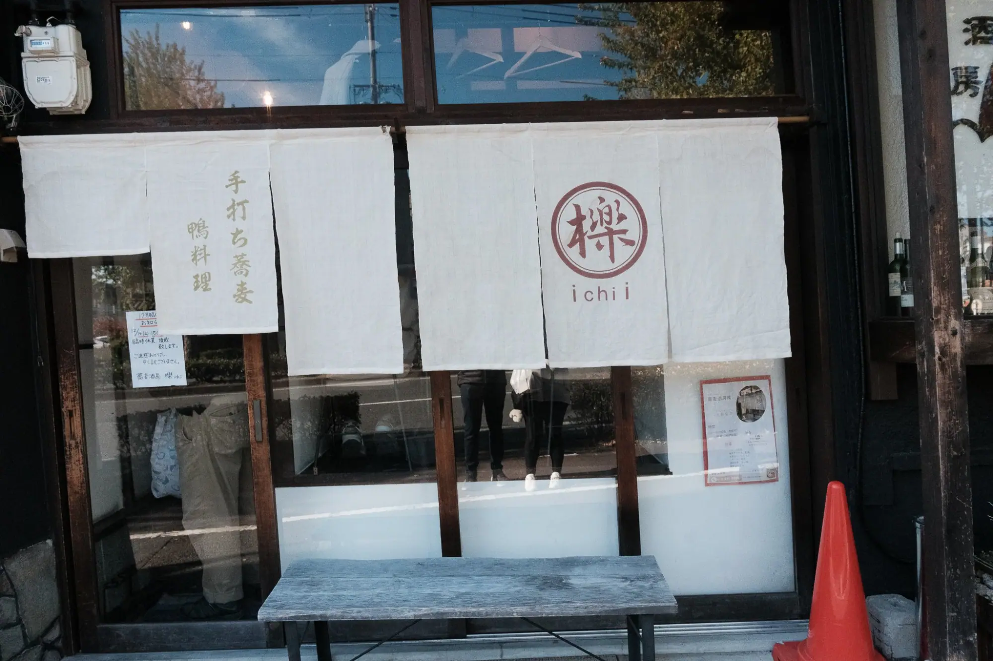 Photo from Lunch at Soba Shubo Ichii, Kyoto, Japan