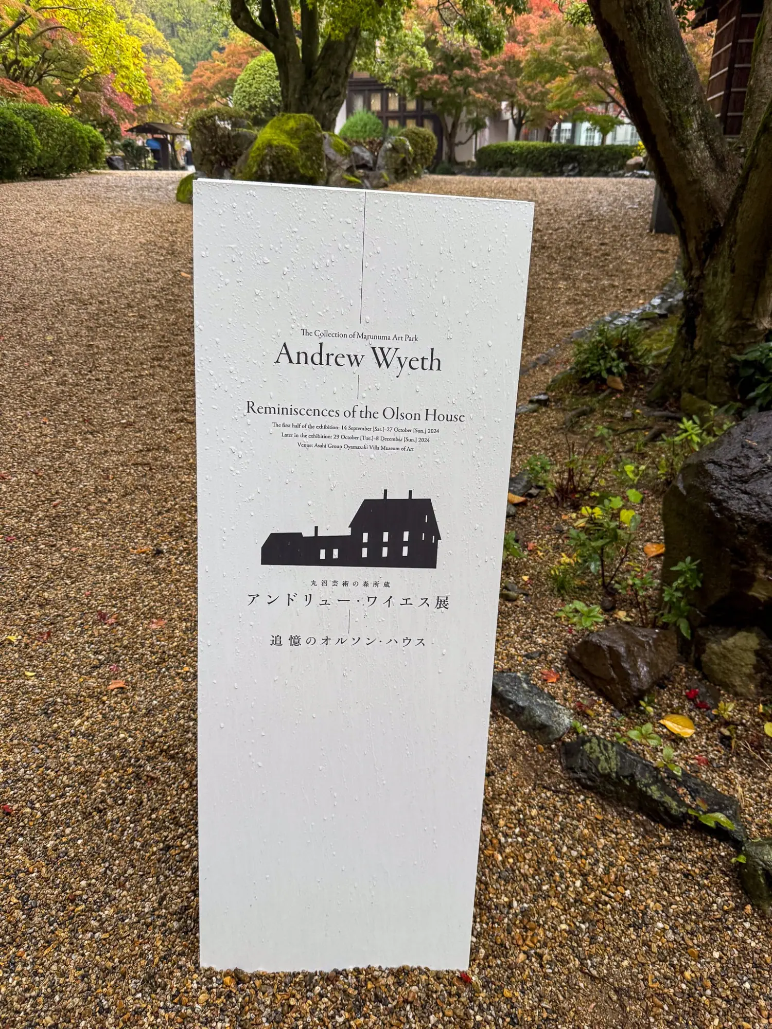 Photo from Andrew Wyeth Exhibit at Asahi Beer Ōyamazaki Villa Museum of Art, Kyoto, Japan