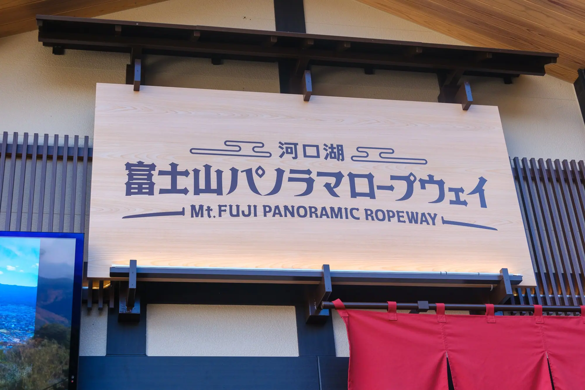 Photo from Mt. Fuji Panoramic Ropeway, Lake Kawaguchi, Japan