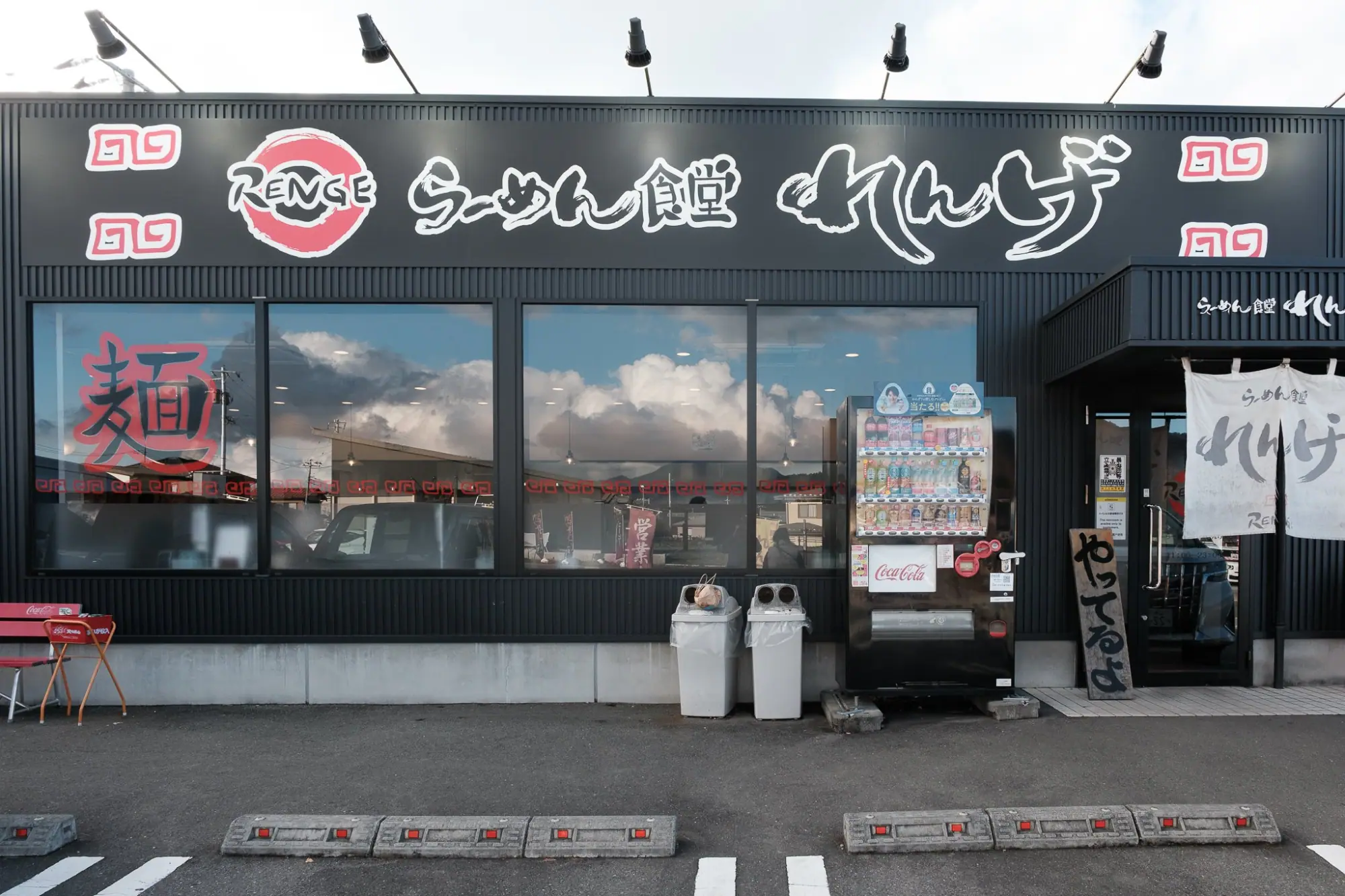 Photo from Strolling Through a Residential Neighborhood and Lunch at Renge Ramen, Lake Kawaguchi, Japan