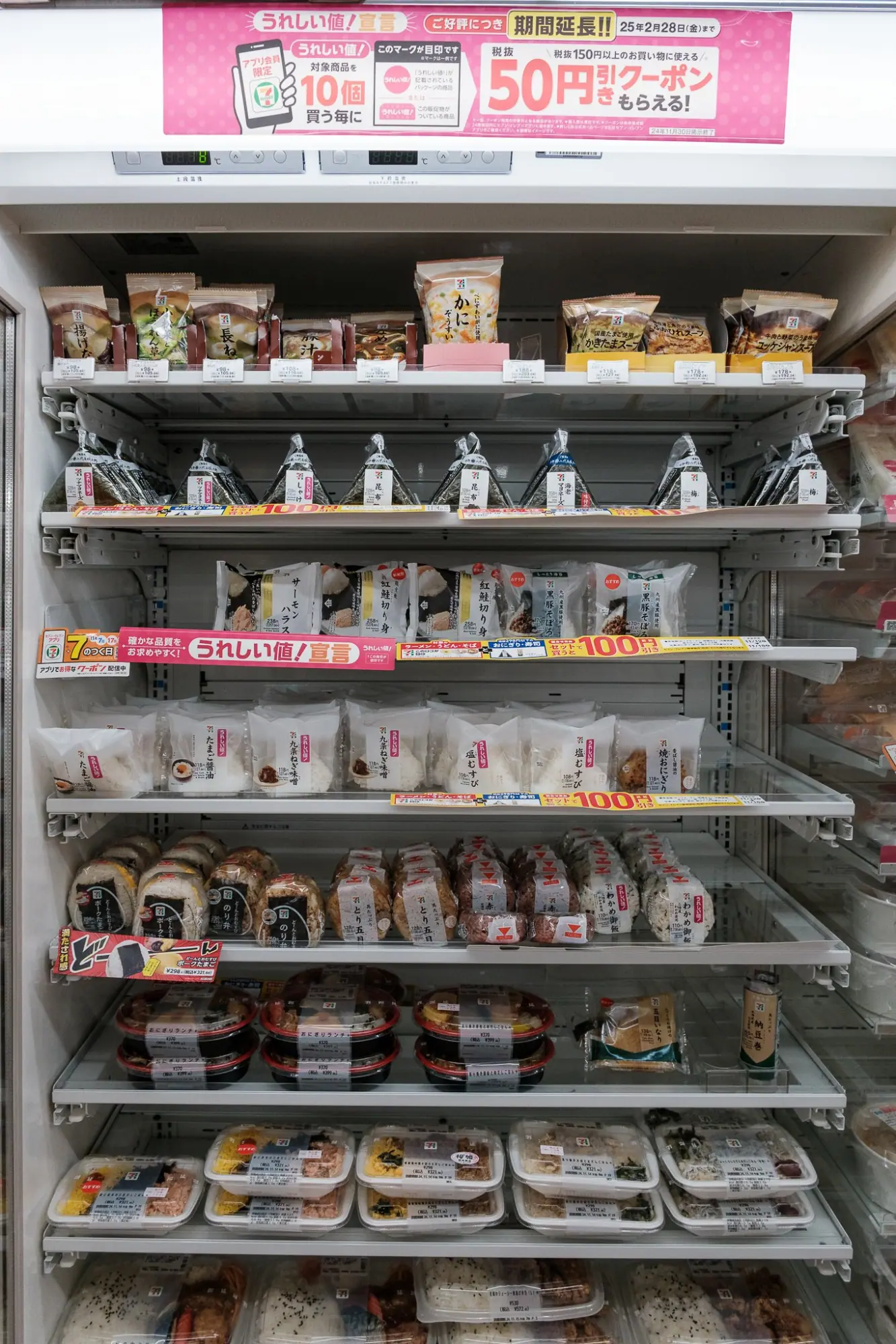 Photo from Breakfast at 7-Eleven, Tokyo, Japan