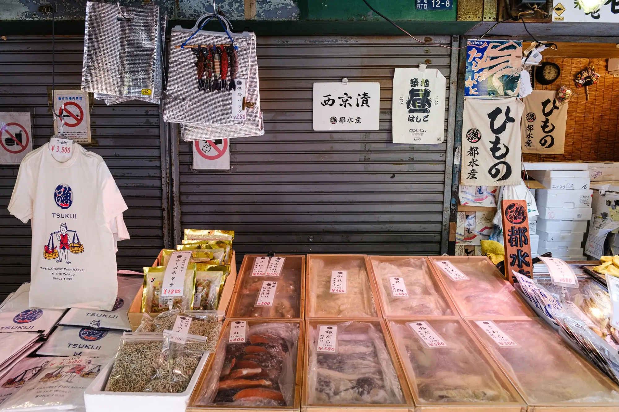 Photo from The Tsukiji Outer Market, Tokyo, Japan