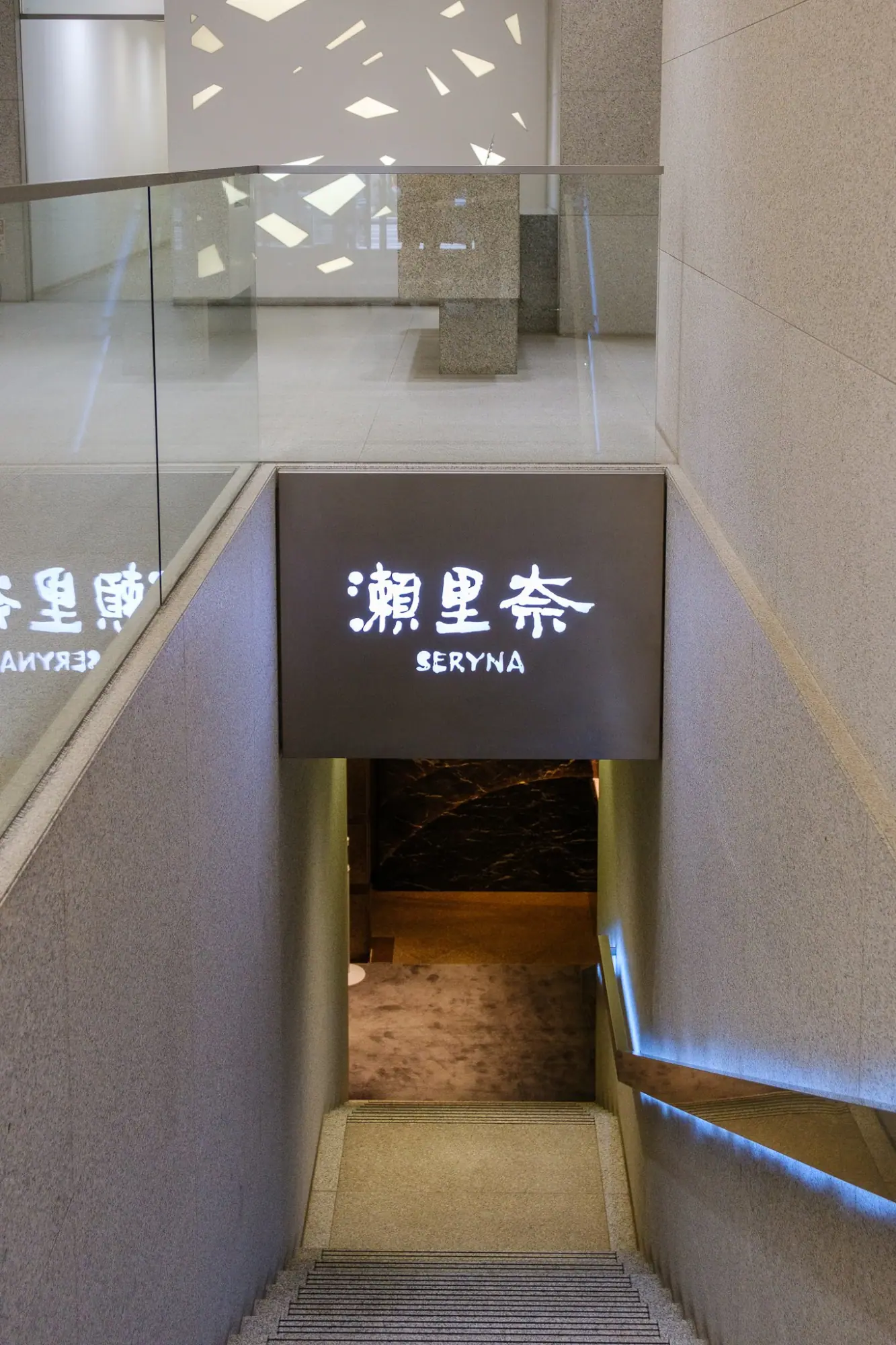 Photo from Seryna Sukiyaki Lunch, Tokyo, Japan