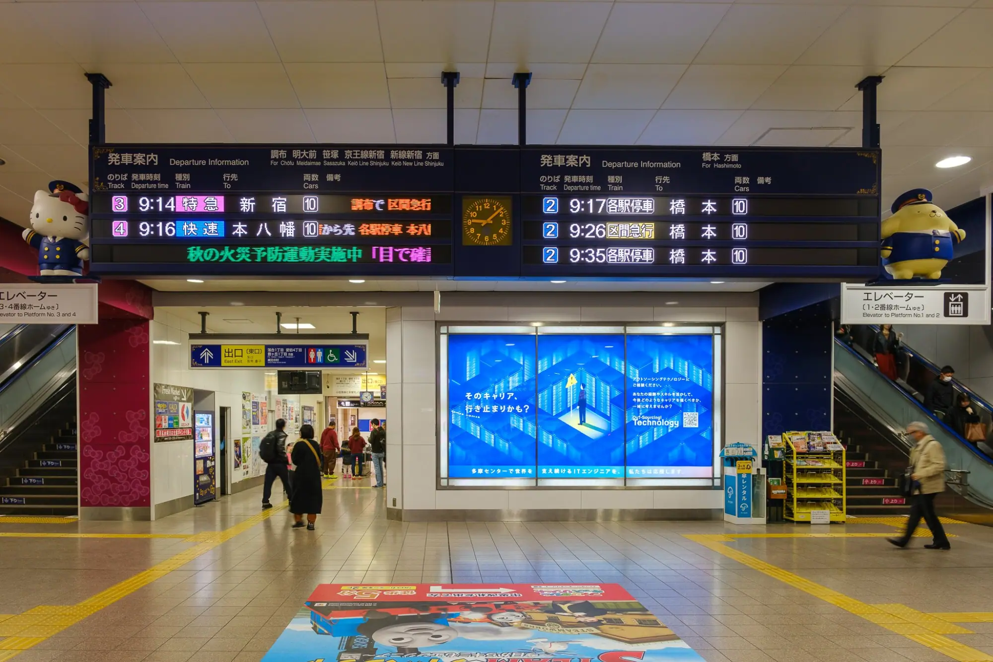 Photo from Arriving at Tama Station for Puroland, Tokyo, Japan