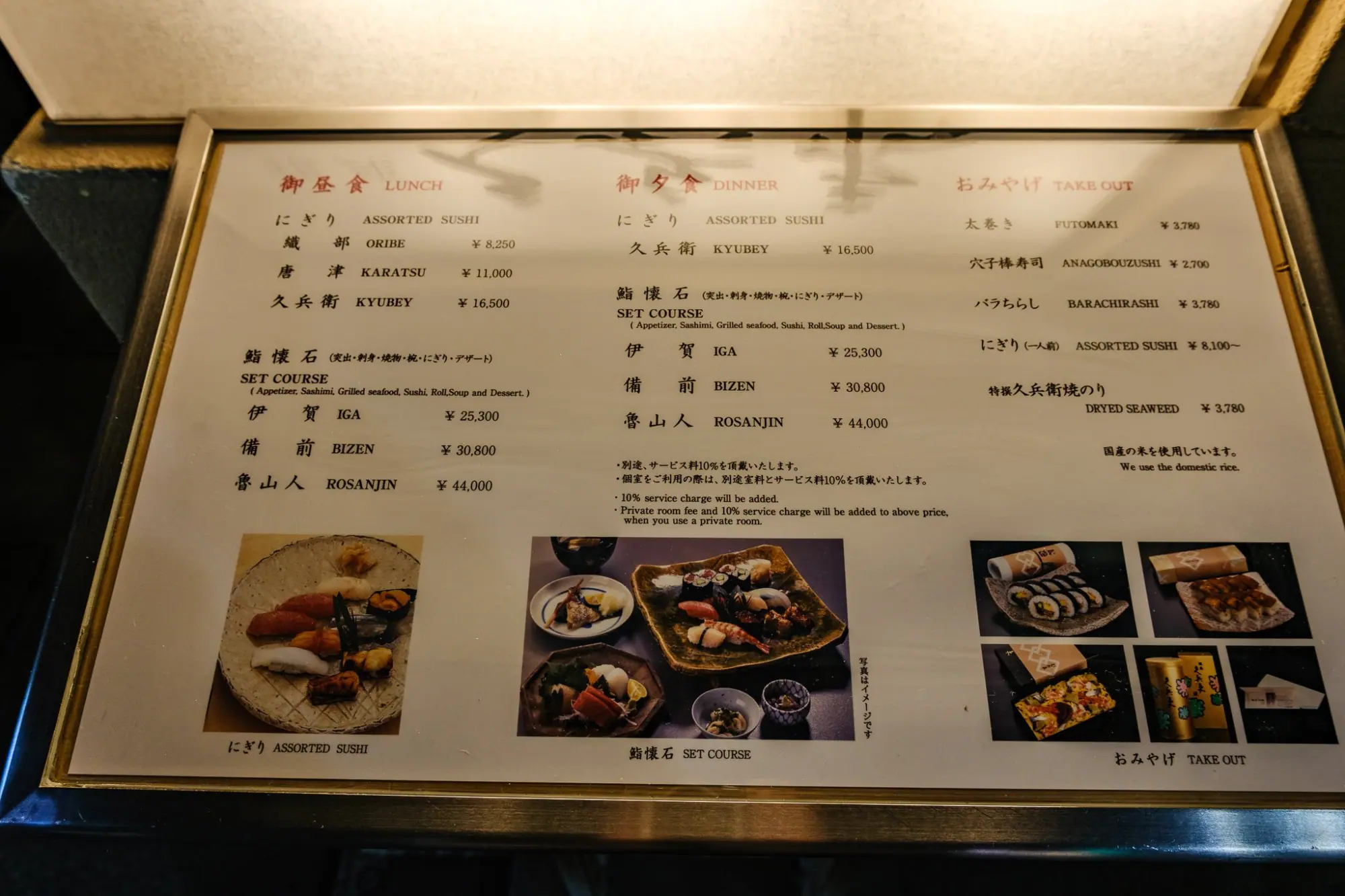 Photo from Dinner at Sushi Ginza Kyobei, Tokyo, Japan