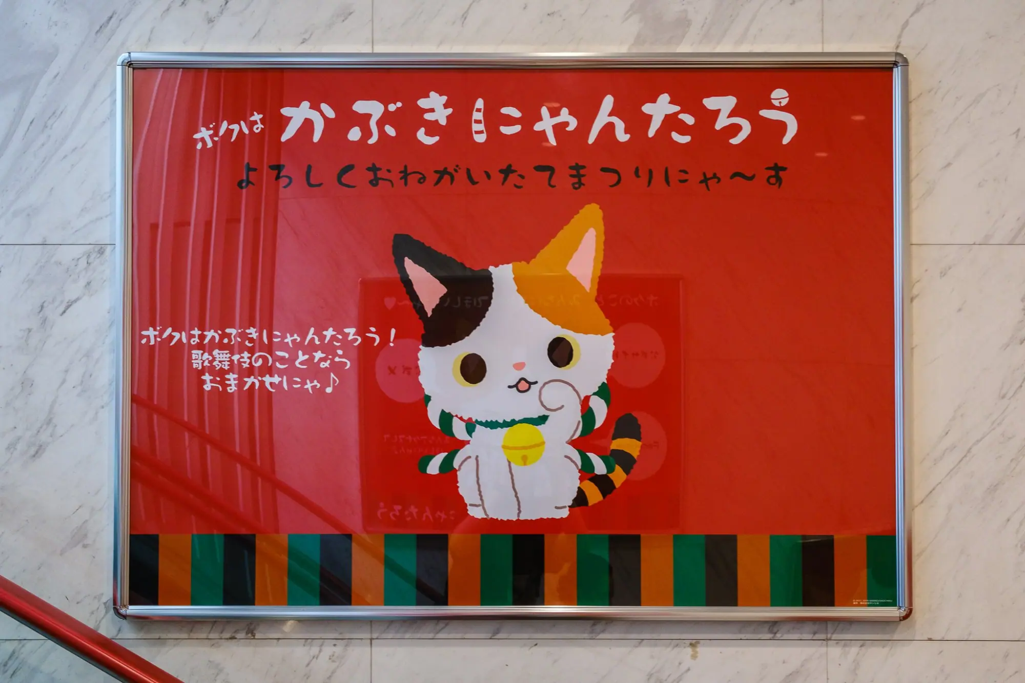 Photo from Kabuki in Ginza – A Glimpse into Japanese Theater, Tokyo, Japan