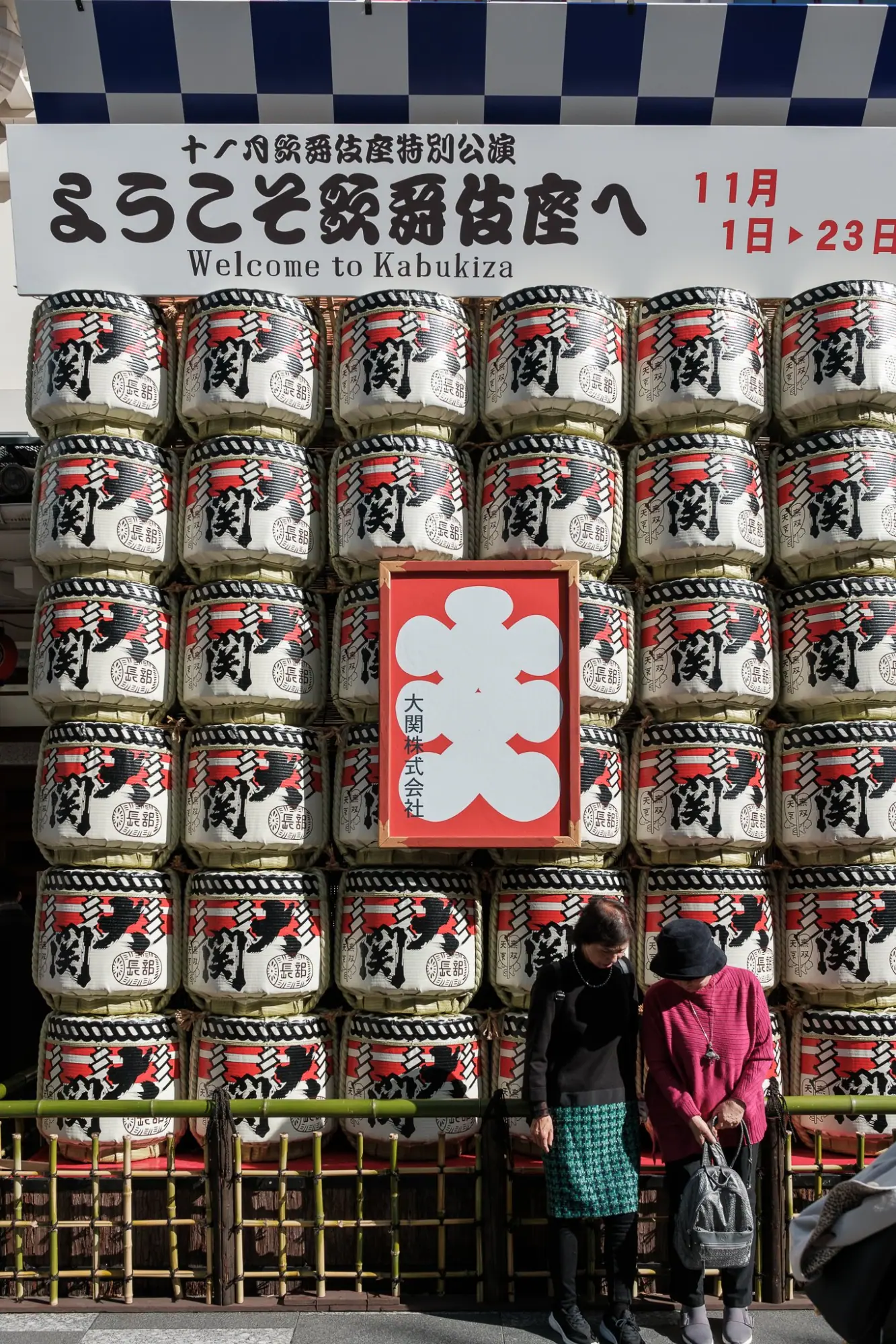 Photo from Kabuki in Ginza – A Glimpse into Japanese Theater, Tokyo, Japan