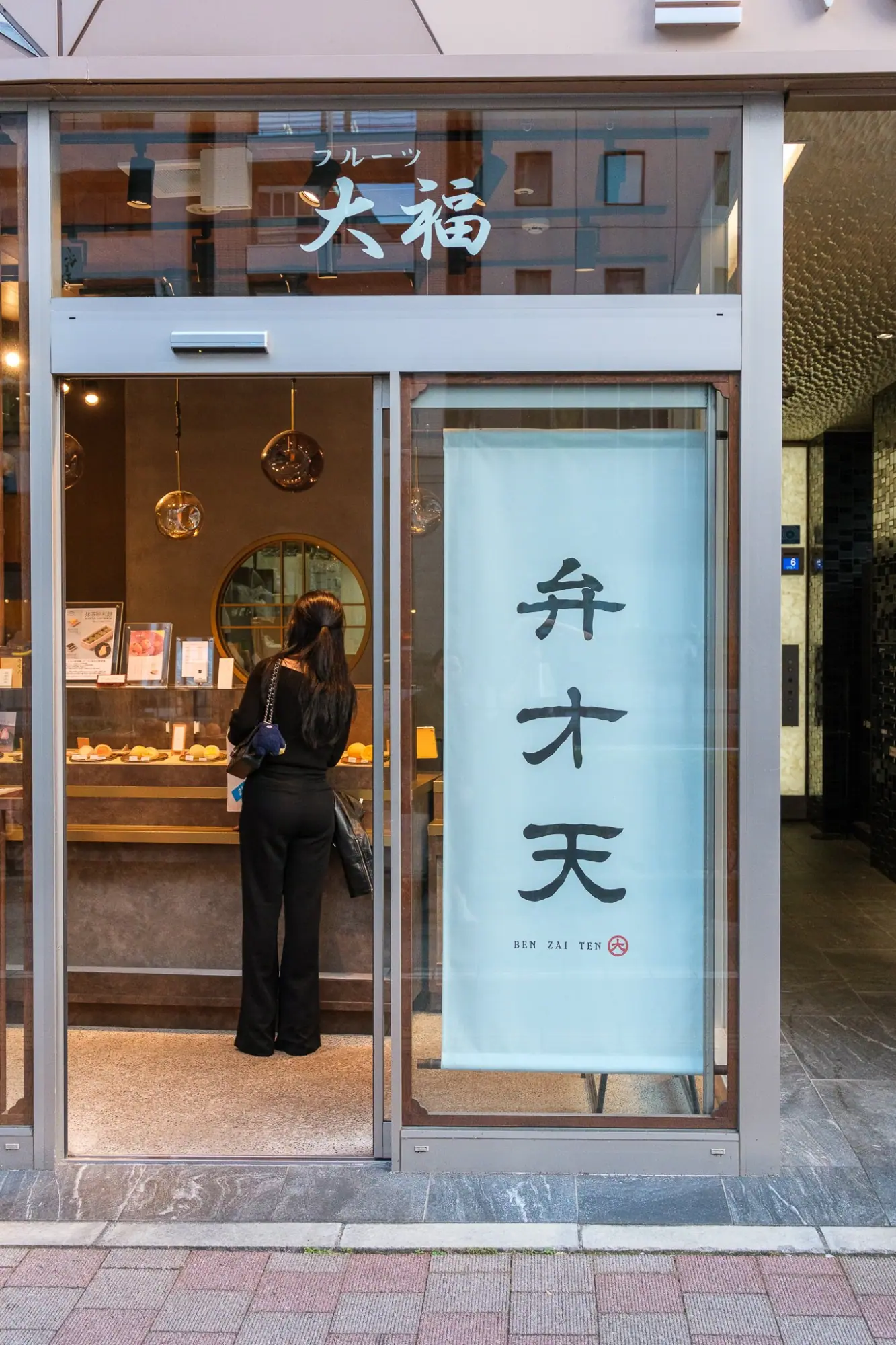 Photo from Sweet Treats – Ben Zai Yen for Mochi-Wrapped Fruit, Tokyo, Japan