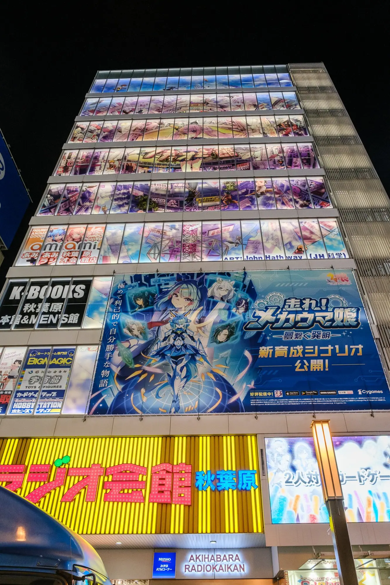 Photo from Exploring Akihabara – Tokyo’s Electronics and Anime Mecca