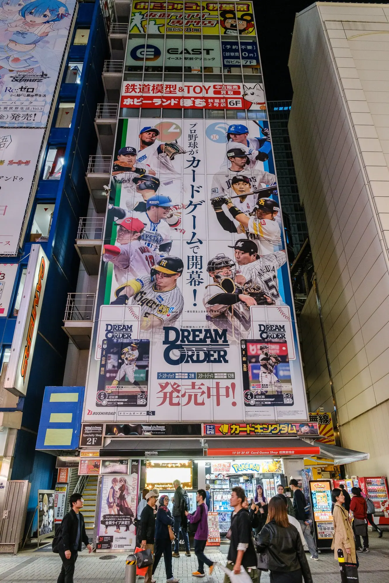 Photo from Exploring Akihabara – Tokyo’s Electronics and Anime Mecca
