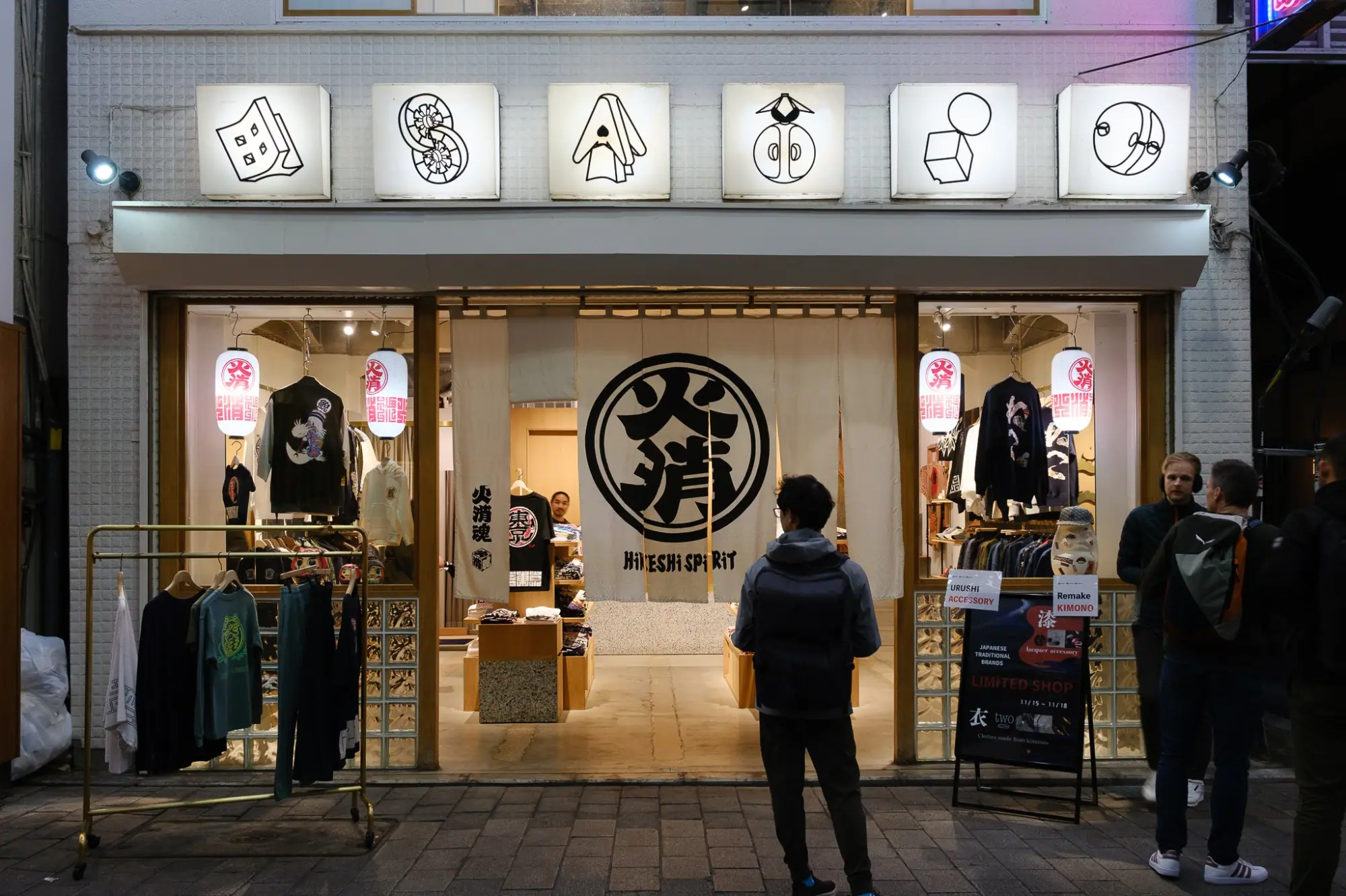 Photo from Shopping at Hikeshi Spirit Asakusa, Tokyo, Japan