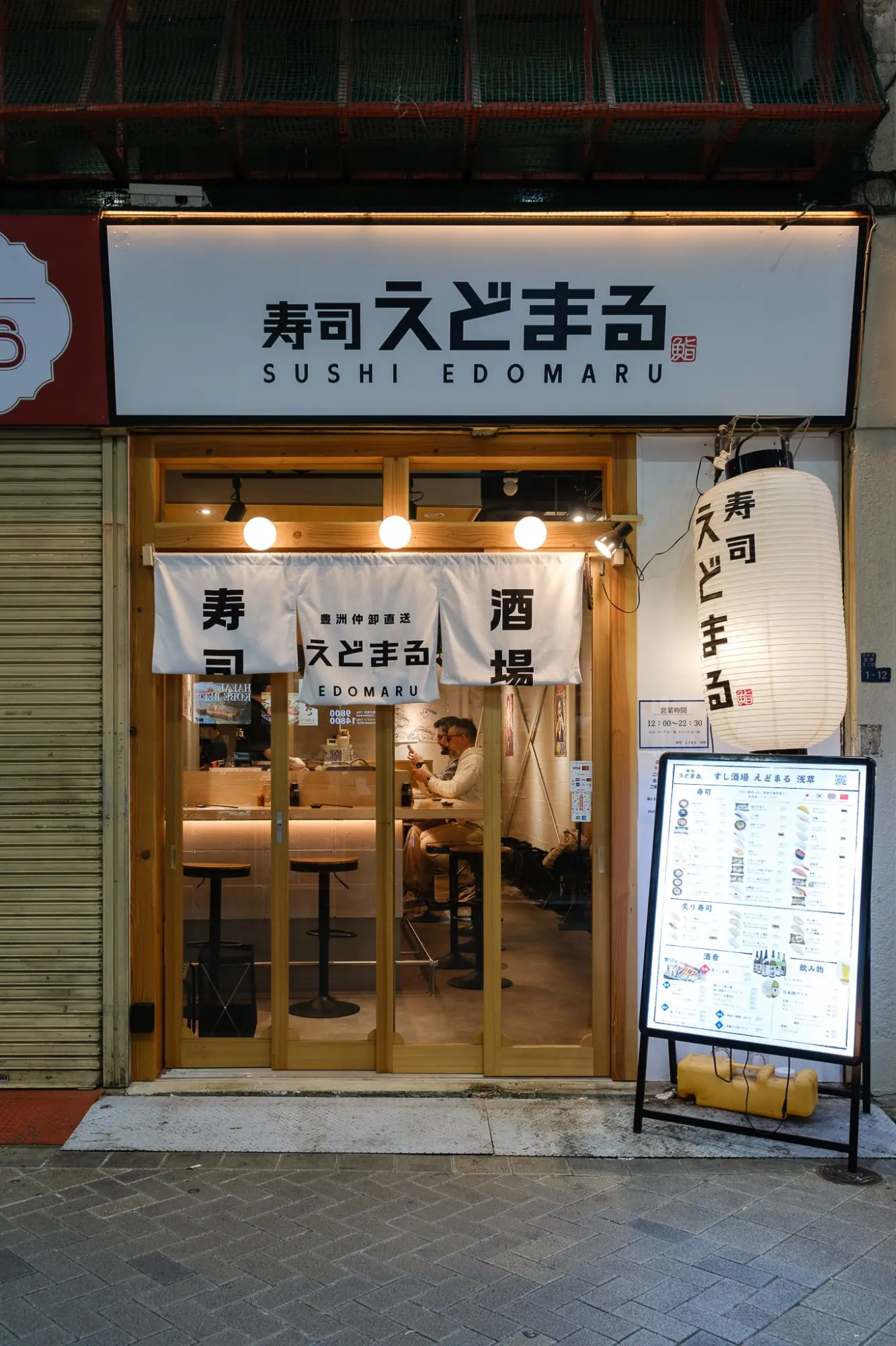 Photo from Dinner at Asakusa Sushi Ken, Tokyo, Japan