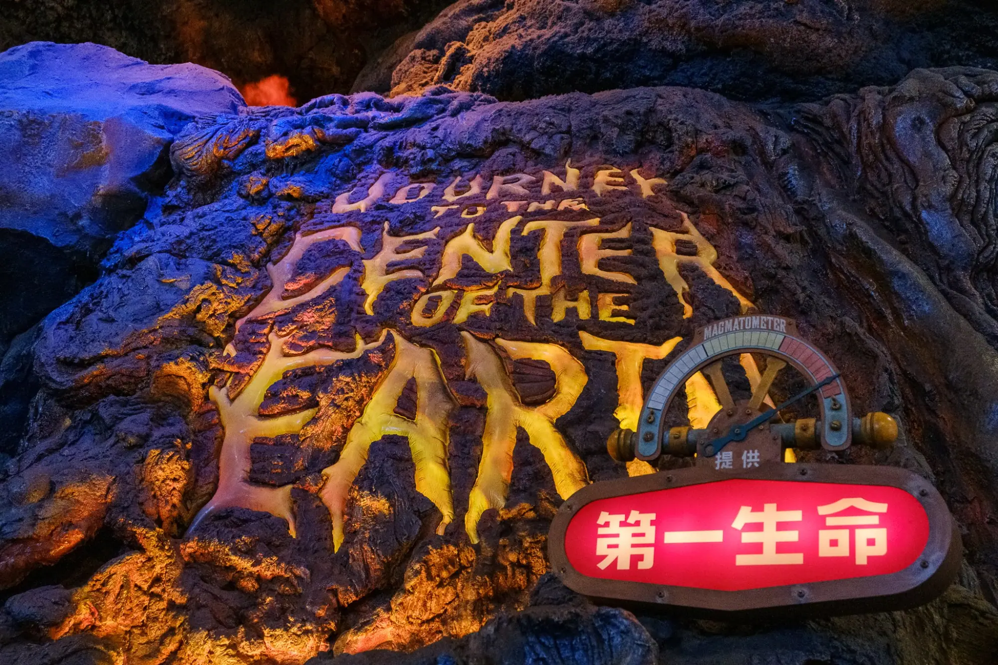 Photo from Rides and Attractions – Adventure Awaits, Tokyo, Japan